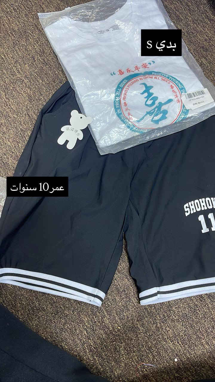 ملابس أطفال 🤍@الجميع
@إشارة
ريما ماسترغرام بسمايه بيوتيكيمر بسماية
Rana Ali


**إذا كنت صاحب هذا الإعلان وتريد حذفه لأي سبب، رجاءا أرسل رسالة إلى الدعم الفني**