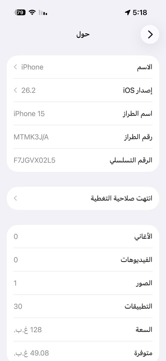 آيفون 15 عادي للبيع جهاز نضيف شخط مابي ولا داخل تصليح فحص حاسبه وين متريد سعر راسل الرقم 
***********
