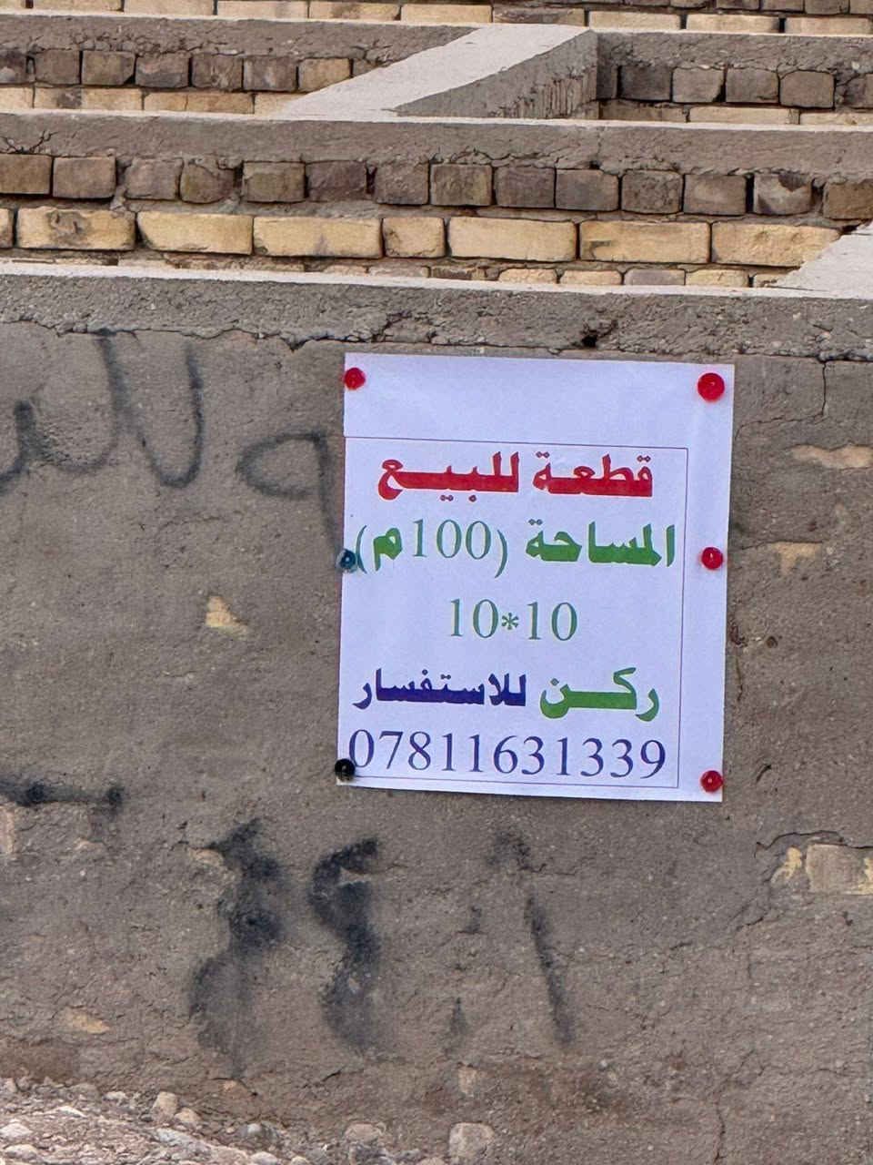 السلام عليكم قطعة ارض ركن 100متر طابو المكان حلو اومنطقه هادئه الحولي مقاطعة ال 14 حي المغرب قريب عليه المدارس شوارع تبليط اوماي مجاري. متوفر.  صاحب القطعه *********** 👉هذا رقمه اني مكلف بنشر اخوان.
