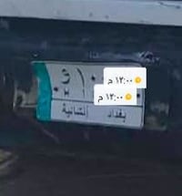 اخوان رقم بغداد  انشائية  مسجل خباطة للبيع مال سكانية موديل 96 لون ابي...