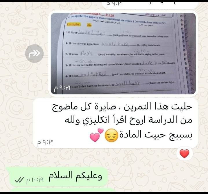 مدرسة اختصاص اللغة الانكليزية ومصححة وزارية لسنوات... ادرس الثالث متوسط والسادس الاعدادي فقط..بملازمي الخاصة واسئلة وزارية لكافة السنوات...
وبضمان التفوق والدرجات الكاملة...
للتواصل *********** واتساب
