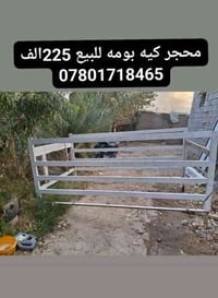 محجر كيه • كوفه • النجف
