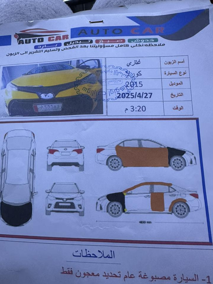 السلام عليكم
كورلا 2015 s فول مواصفات ماعده البصمه 
ضرر تبديل جمرلغين وبونيد +تعديل شواصي بدون كص 
مكينه جديد قبل 3 اشهر شاده
بابين معجون 
رقم بغداد انكليزي 
دفتر بانزين 
صور السونار بلمنشور 
ملاحظه الضرر مالها ما يطلع 
السعر 115 وبيها مجال 
***********
