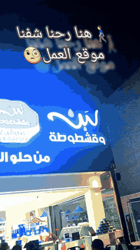 #شركةRk للدعاية والأعلان🦸‍♂️    🔻 للأستفسار يرجى الاتصال على الرقم أدن...