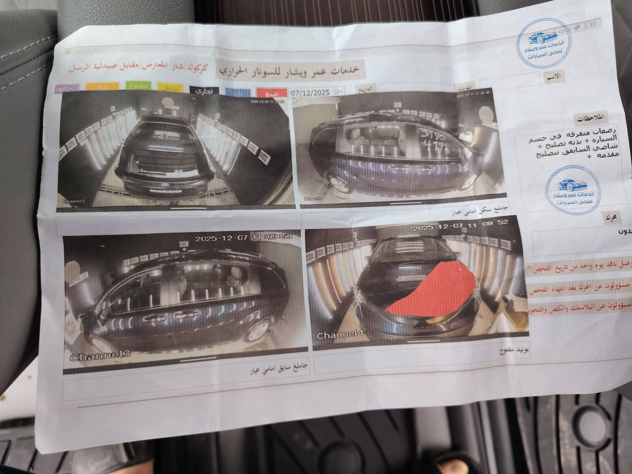 السلام عليكم تيوتا سينا 2023X LE  هايبرد وارد امريكي  رقم صلاح الدين بسمي
حجم المكينه :2500 
 الضرر: وضح بسونار
موصفاتها
1.فتحه 
2. شاشه 
3. هندبريك بصمه
4.كشنات مخمل 
5.بصمه 
6. بصمة ابواب
7.كشنات كهرباء 
8. هيترات بالكشنات
9. بيبان كهرباء 
10. رادارات 360
11. كشافات
12. لايتات لد 
13. بكلايت لد 
14. ثلاث قطع تبريد
15.شحن وايرليس

تفاصيل اكثر هذا رقمي *********** تحياتي 
مكاني كركوك
