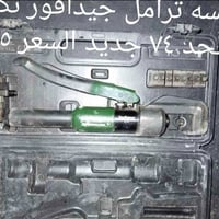 جميع الغراض للبيع بسعر الباتش الاتصال ٠٧٨٣٠٩٤١٦٢٨ بي واتساب