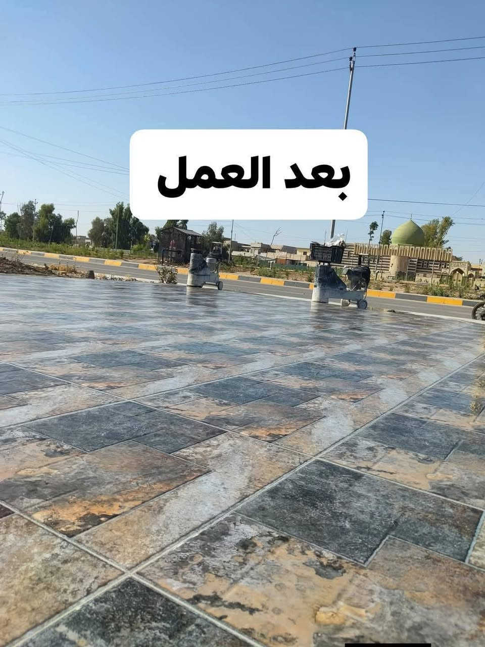 💫 وداعاً للأوساخ والبهتان... مرحباً بالبريق! 💫
هل تبحث عن أفضل خدمة جلي وتلميع للأرضيات في ذي قار؟ 🧐
خدماتنا تغطي:
• الأرضيات المرمرية 🧱
• أرضيات الكاشي والسيراميك 🛁
• الكرانيت والبورسلين 🛡️
نصل إليك أينما كنت! في ذي قار وكافة الأقضية التابعة لها.
للتواصل والاستفسار (يوجد واتساب):
*********** ❤❤❤❤😘👆👆👆 وتساب ناصرية, ذي قار
