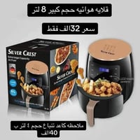 غلاية هواية • ٨لتر • شغالة مفحوصه