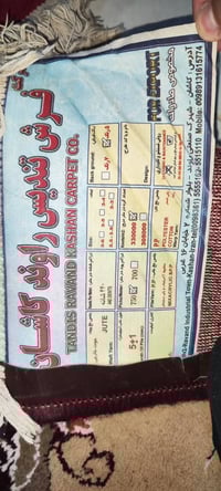 زوالي كاشان • ٣×٦ ماروني • ٣×٤ احمر