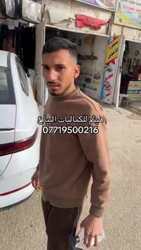 إشارة • البياع