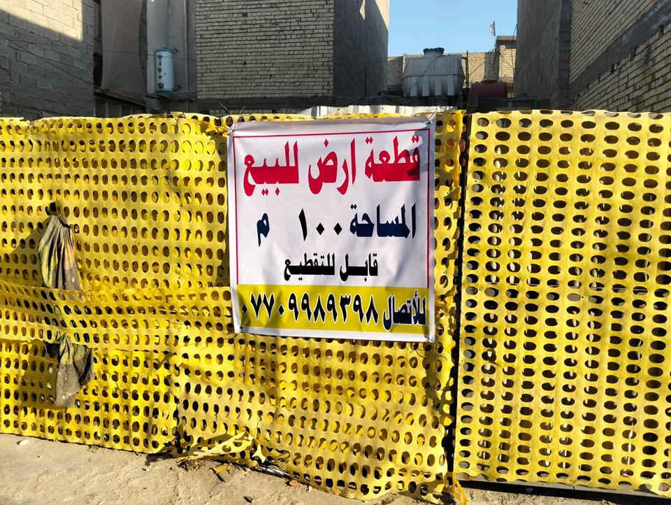 السلام عليكم قطعة ارض ١٠٠ متر مربع للبيع زراعي سند ٢٥ السيدية خلف كلية السلام السعر٤٢ مليون للاستفسار الاتصال بالرقم ***********
