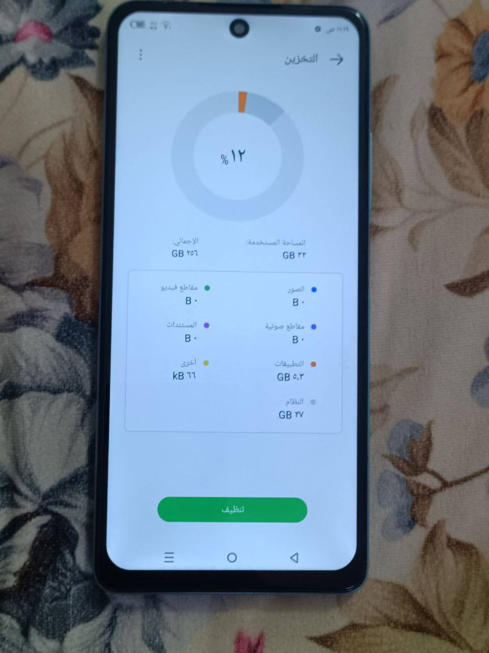 اللبيع موبايل انفنكس هوت  30 ذاكره  256 جهاز نضيف مبدل فقط ضهر السعر. 85 وبي مجال


**إذا كنت صاحب هذا الإعلان وتريد حذفه لأي سبب، رجاءا أرسل رسالة إلى الدعم الفني**