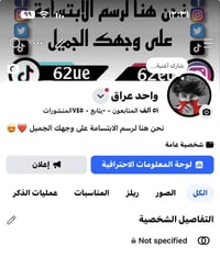 صفحة فيسبوك • ٥١ ألف متابع