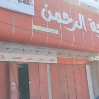 محل للأيجار واجهه 8 نزال 6  حي الجهاد/ الضباط/ الشارع العام  يرهم / اس...