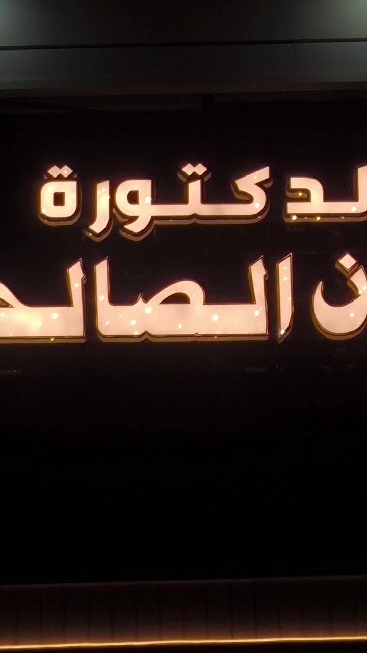 6 سنوات من الإبداع.. نختصرها في مطبوعاتك! 🎨✨في مطبعة القيسي، نؤمن أن إعلانك هو مرآة نجاحك. لذلك لا نقدم مجرد طباعة، بل نمنح مشروعك الهوية التي يستحقها لبروزٍ استثنائي!لماذا يختارنا أصحاب الأعمال؟💎 خامات أصلية 100%: جودة وألوان زاهية تدوم طويلاً ضد الظروف الجوية.🤝 ضمان حقيقي: ثقتك رأس مالنا، ونضمن لك كل قطعة تخرج من مطبعتنا.🎨 تجسيد لأفكارك: مصممون محترفون لتحويل خيالك إلى واقع مبهر.📍 موقعنا: بعقوبة – بهرز، قرب دائرة كهرباء بهرز.📞 للاستفسار وطلب الأسعار: راسلنا مباشرة على الصفحة، أو اتصل بنا: ***********#مطبعة_القيسي #تميز_بإعلانك #ديالى #بعقوبة #بهرز #طباعة_واعلان
