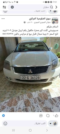 كلنت كير • ٢٠٠٩ • محرك مكفول