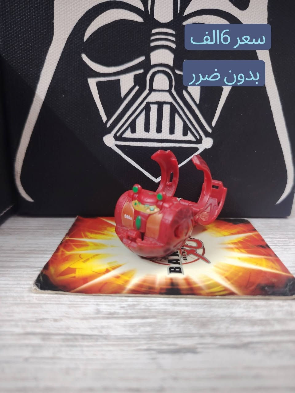 باكوغان للبيع


**إذا كنت صاحب هذا الإعلان وتريد حذفه لأي سبب، رجاءا أرسل رسالة إلى الدعم الفني**