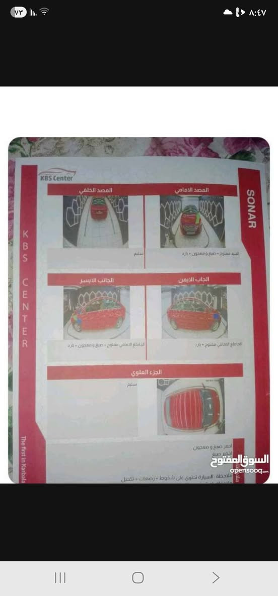 السلام عليكم
سوناتا موديل 17 بأسمي  رقم اربيل الجديد سنويه جديده شهر ١٢ ٢٠٢٩ حادثه والسونار موضحه بالصوره ما عدا صبغ نص من جاملغ الايسر جهة السايق  السعر ١١٥ وبيه مجال بسيط 
رقم  ***********
