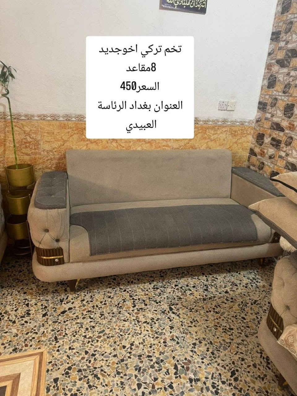 تخم تركي اخوجديد 8مقاعد 
السعر450
العنوان بغداد الرئاسة العبيدي


**إذا كنت صاحب هذا الإعلان وتريد حذفه لأي سبب، رجاءا أرسل رسالة إلى الدعم الفني**