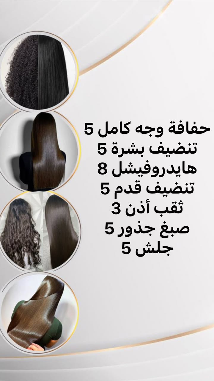 عروض ناررررر 🔥🔥🔥🔥
صالون السيدات 
 العنوان شارع الكهرباء ***********
