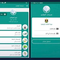 الى #المتقاعدين اليوم تم انطلاق التقديم لكم على معاملة (اثبات الحياة) ...