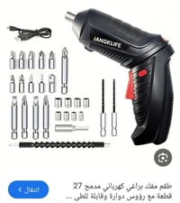 ٢٠ قطعة • توصيل بغداد • إلكترونيات