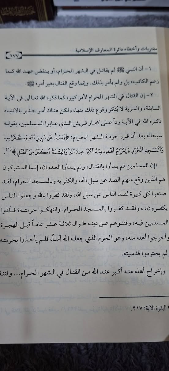 مكتبة السبع المثاني 
السعر ٣٠ الف
ورق شاموا 
يتوفر توصيل لجميع المحافظات


**إذا كنت صاحب هذا الإعلان وتريد حذفه لأي سبب، رجاءا أرسل رسالة إلى الدعم الفني**