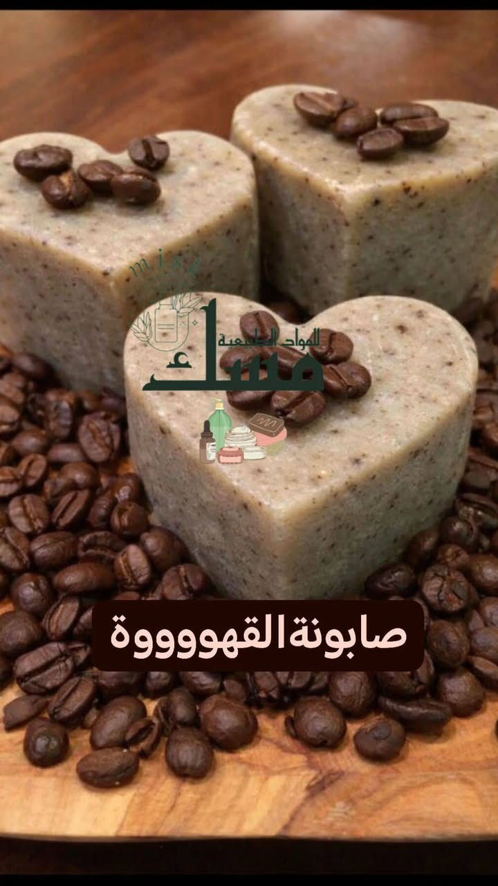 صابون طبيعي بخلاصات عشبيةأمنة 🦋
سعرالصابونة3📣📣
توصيل بسمايةالف
بغدادومحافظات 5


**إذا كنت صاحب هذا الإعلان وتريد حذفه لأي سبب، رجاءا أرسل رسالة إلى الدعم الفني**