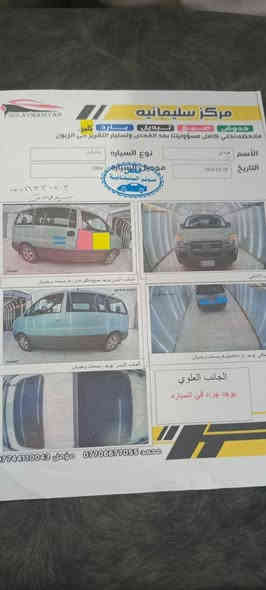 السلام عليك
ستاركس 2005 بانزين اوتماتيك بلادي 7راكب 
Vip فتحتين بانوراما مكفولة كفالة عامة 
سيارة بلادية تبريد جاهز كشنات سياحي 
شواصي بلادية 
خصوصي بغداد 

العنوان بغداد السعر 115 
وبيهه مجال
***********
مكلف بلنشر مارد علخاص  رجاءً رجاءً
