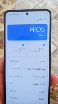 كامون 20 برو 5G • نظيف ١٠٠٪ • ١٢٠ فريم