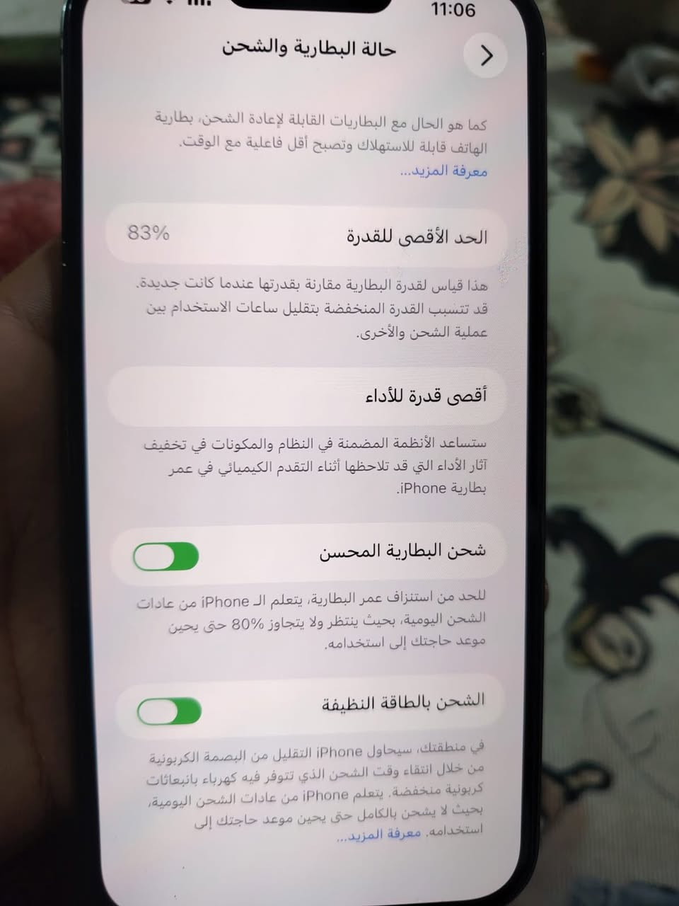 السلام عليكم جهاز 13 للبيع جهاز مكفول بطاريه 83 شرق اوسط ما مبدل بي كلشي مكاني نجف السعر 750 وبي مجال قليل وهاذه رقمي *********** وبي واتساب ؟؟؟
