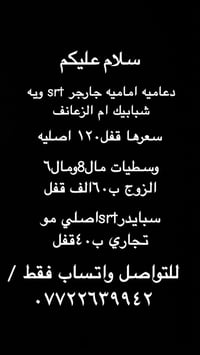 التواصل واتساب فقط/٠٧٧٢٢٦٣٩٩٤٢ بغداد اعضميه