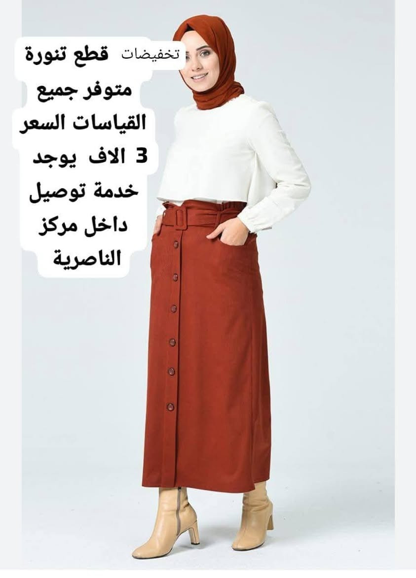 تخفيضات متوفر خدمة توصيل داخل مركز الناصرية مع هدية لكل طلب


**إذا كنت صاحب هذا الإعلان وتريد حذفه لأي سبب، رجاءا أرسل رسالة إلى الدعم الفني**