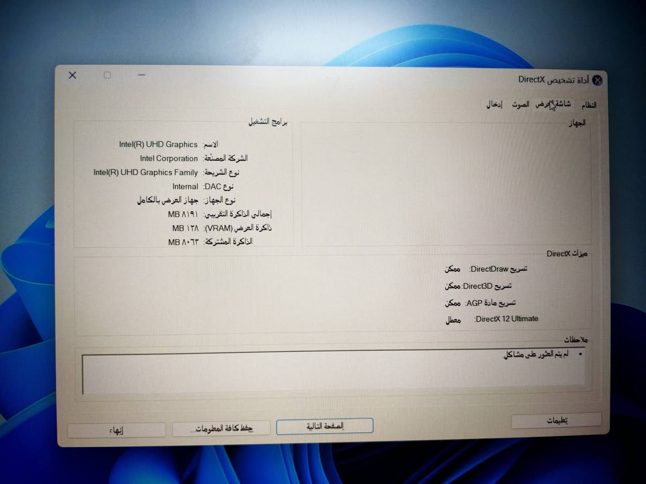 لابتوب جديد و مواصفات عاليه ومذكوره بالصور
واتساب ***********
