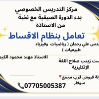 نستقبل طلاب متوسط , اعدادي , مهني