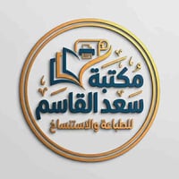 مكتب سعد القاسم • تحديث البطاقة التموينية • بيجي