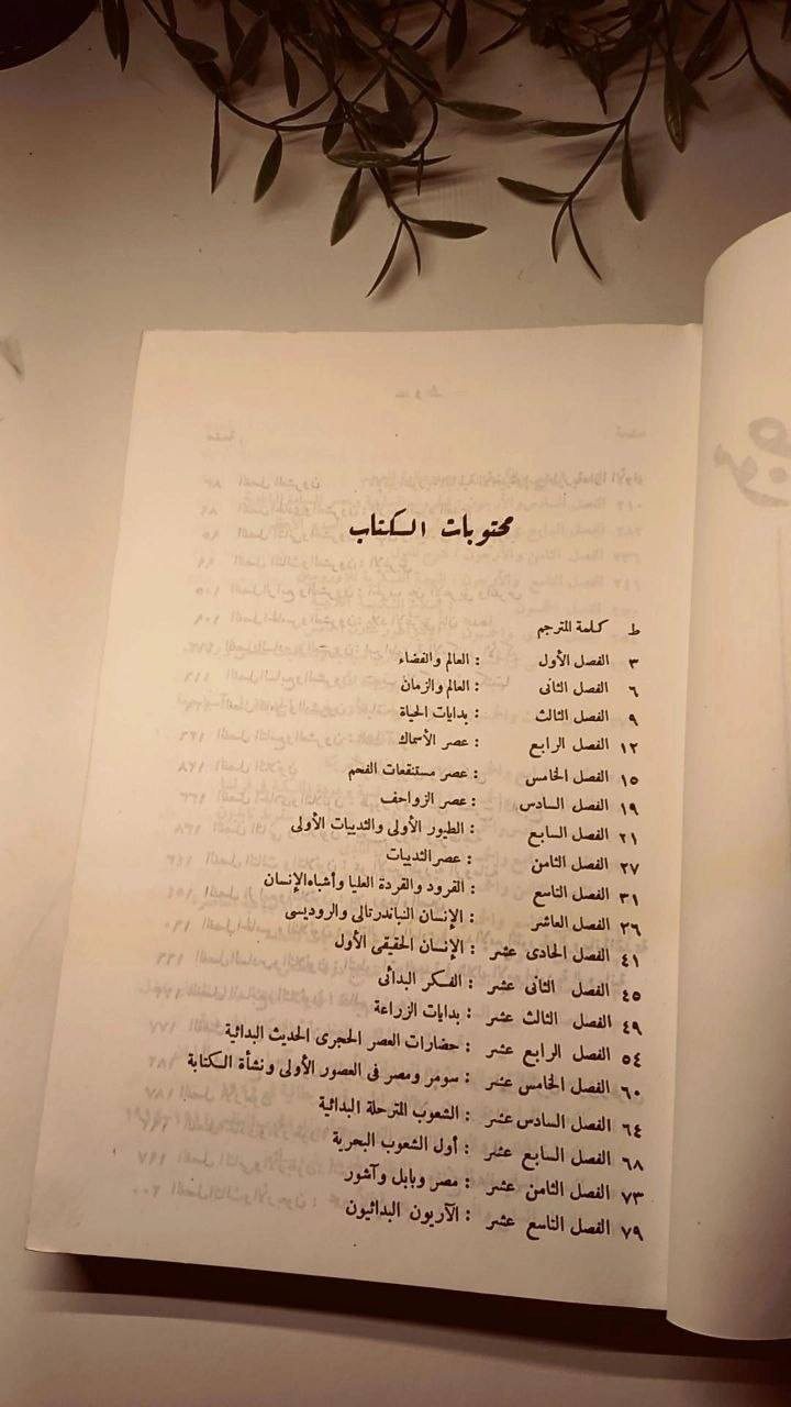 موجز تاريخ العالم 
ه. ج. ويلز 
ترجمة عبد العزيز توفيق جاويد
حجم اعتيادي 
ورق فاخر قوي 
تفاصيل بالصور 
توصيل لكل المحافظات 
٢٥ ألف


**إذا كنت صاحب هذا الإعلان وتريد حذفه لأي سبب، رجاءا أرسل رسالة إلى الدعم الفني**