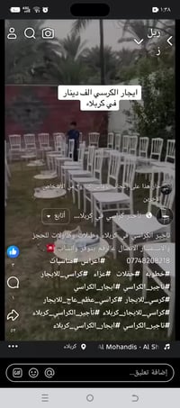 كيا فحل • كربلاء المقدسة • فك وشد