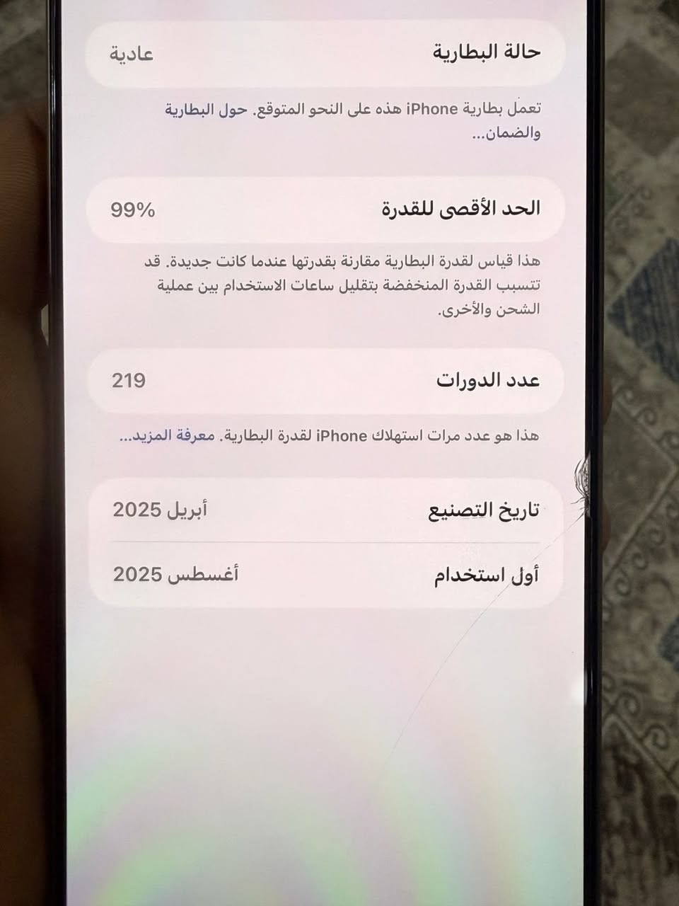 السلام عليكم 
أيفون 16pro Max 
كامل ملحقاته ذاكره 256
السعر 1400 قفل


**إذا كنت صاحب هذا الإعلان وتريد حذفه لأي سبب، رجاءا أرسل رسالة إلى الدعم الفني**