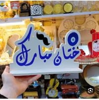بابل الحمزه الغربي • تجهيزات كاملة • كوشة