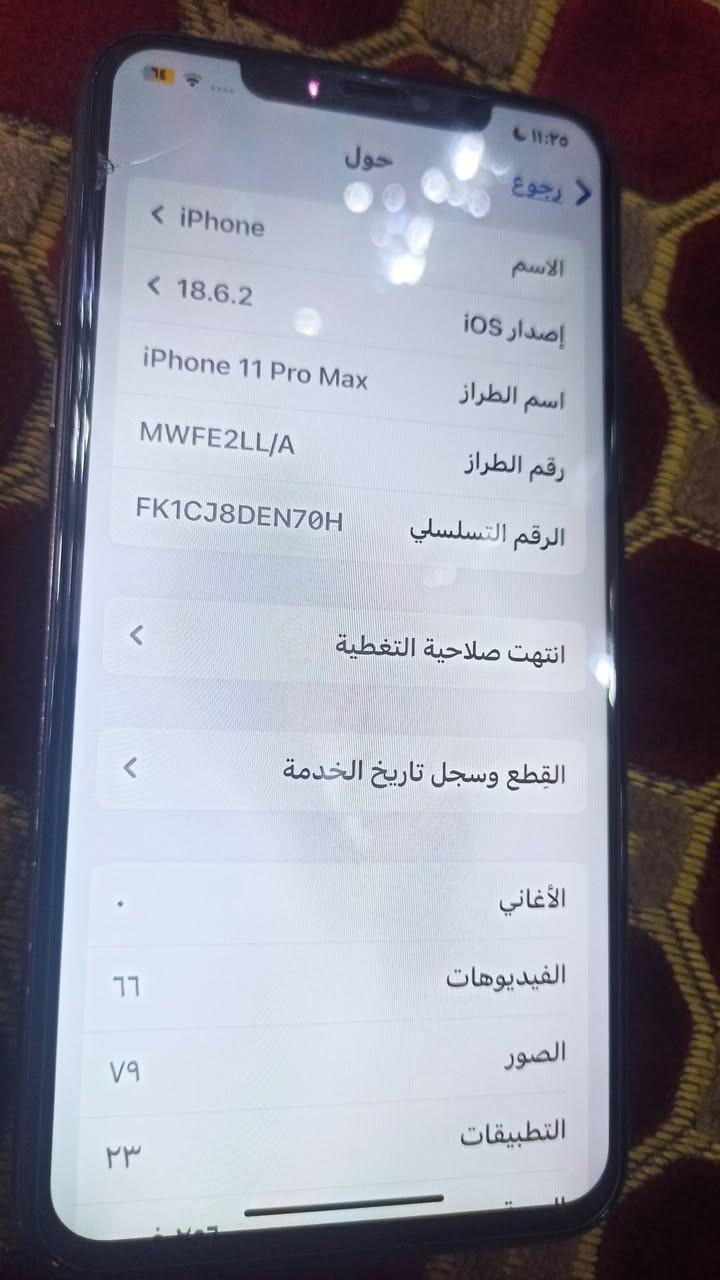ايفون 11 برو ماكس
ذاكرة 256 
بطارية 85 معلاية 95.
مبدل فقط شاشة تفصيخ اصلية. 

سعر 280.
تواصل واتساب فقط ***********

