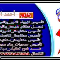 ميسان • تأسيس • كهرباء