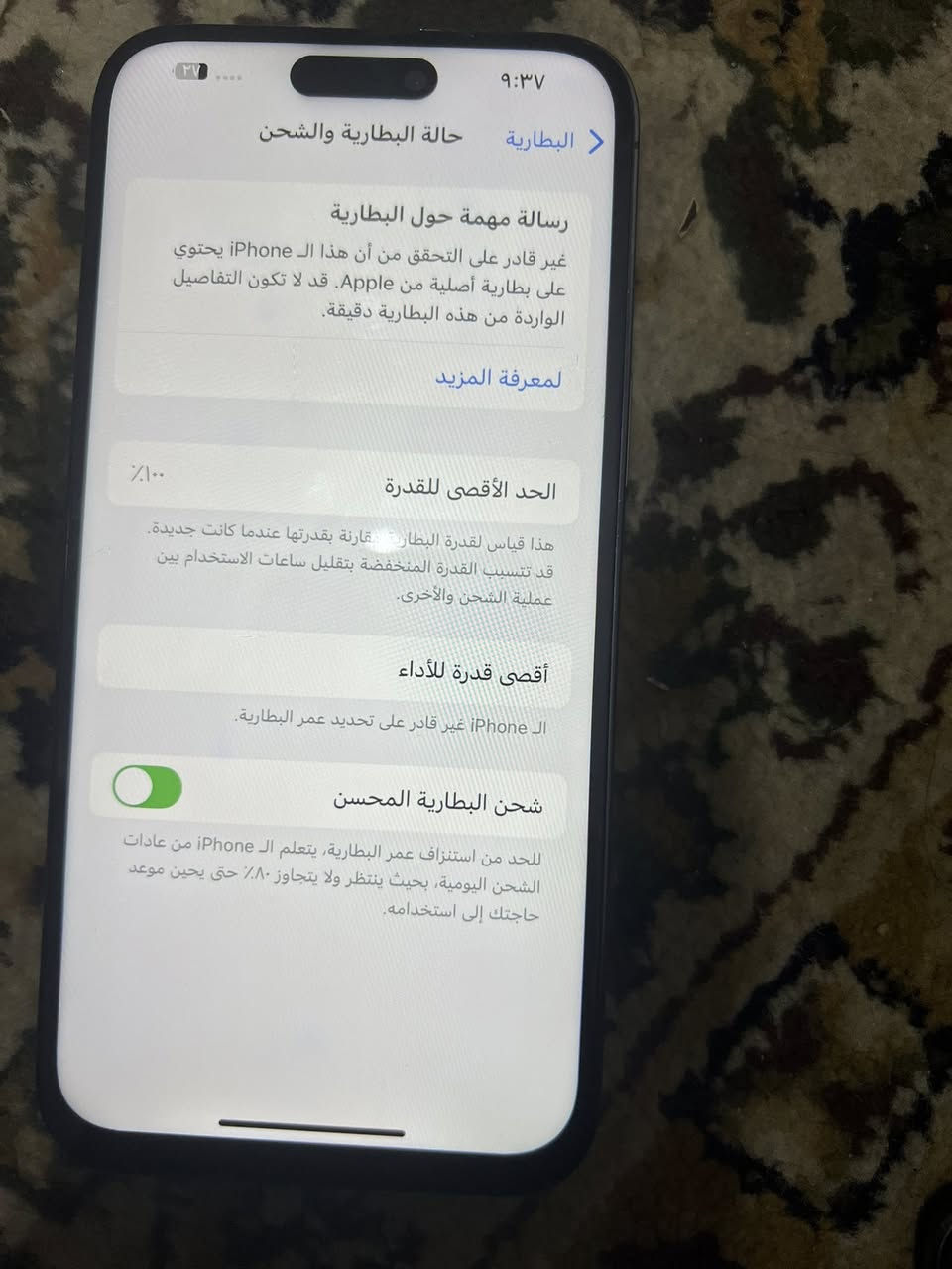 ايفون 14 برو ماكس  ذاكره 256 بطاريه 100 مبدل بطاريه شاشه نوعيه كلش حلوه فيس ايدي شغال 
كله شغال مابي اي خلل  السعر 575 بي مجال مكاني بغداد
***********
