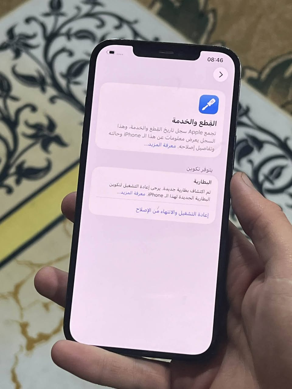 ايفون 12 برو ماكس
128 باتري 100
مبدل فقط باتري 
باقي كلو نرومال شرط
السعر 370
***********
