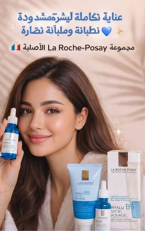 ✨🎀 بوكس العناية المتكامل 🎀✨
دلعي نفسج أو سويها هدية مرتبة وناعمة 

محتويات البوكس 👇😍

🧖‍♀️ ماسكات ورقية عدد (2) – ترطيب فوري ونضارة سريعة
🫧 غسول الوجه يارا – تنظيف عميق وإحساس انتعاش
🤍 لوشن مبيض اليدين والجسم جورجينا – نعومة وتفتيح تدريجي
🍑 تنت الخوخ للخدود والشفاه – لون طبيعي يجنن وثابت
🦶 كريم مرطب قدم – يخفف التشققات وينعم القدمين
✨ كريم الجسم هوت مبيض ومرطب مركز – إشراقة ولمعان مع ترطيب قوي

بوكس واحد بيه كلشي تحتاجينه للعناية اليومية 💕
ترطيب ✨ تفتيح ✨ نعومة ✨ ريحة حلوة

سعر البوكس 17 الف
توصيل لجميع محافظات العراق 5


**إذا كنت صاحب هذا الإعلان وتريد حذفه لأي سبب، رجاءا أرسل رسالة إلى الدعم الفني**