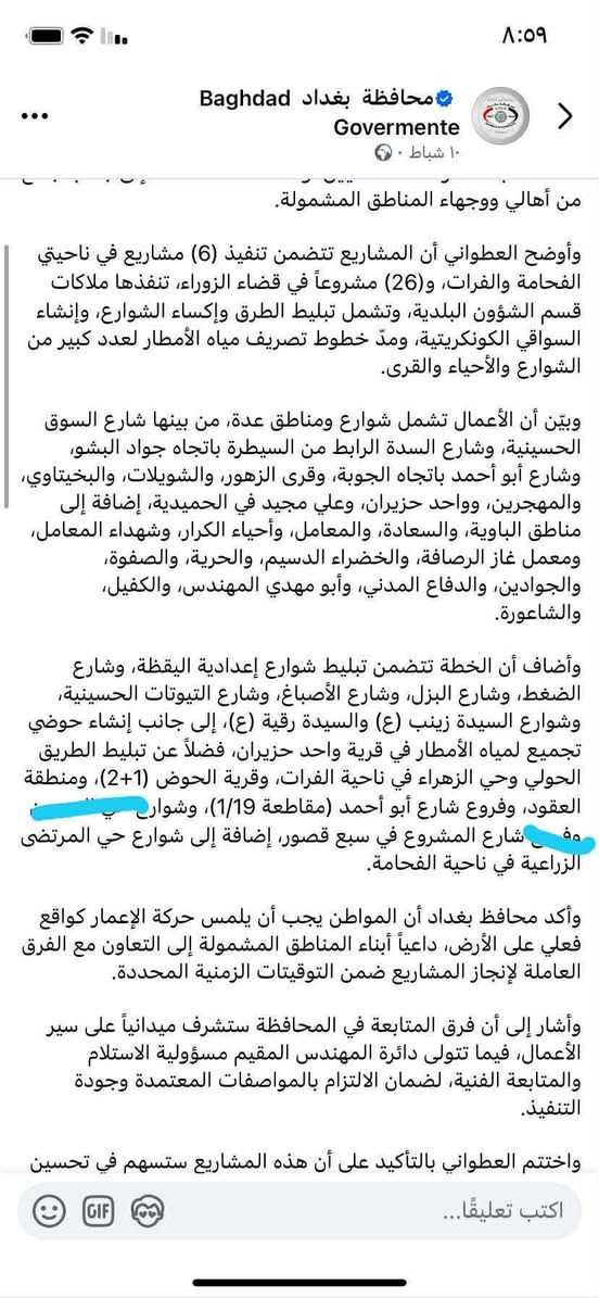 السلام عليكم قطعه ارض المساحه 82 الواجهه 5 والنزال 17 الموقع بدايه سبع اقصور اول متنزل للسده مشموله بالتبليط ثاني دربونه في المنطقه تصير 15بيت عن الشارع تقريبا (عقد)  الفرع 7مترات كلشي متوفر يمك كافه لخدماات مخضر فرن وان شاءلله ورى العيد تدخل الها خدمات مقرنص الرقم ***********
