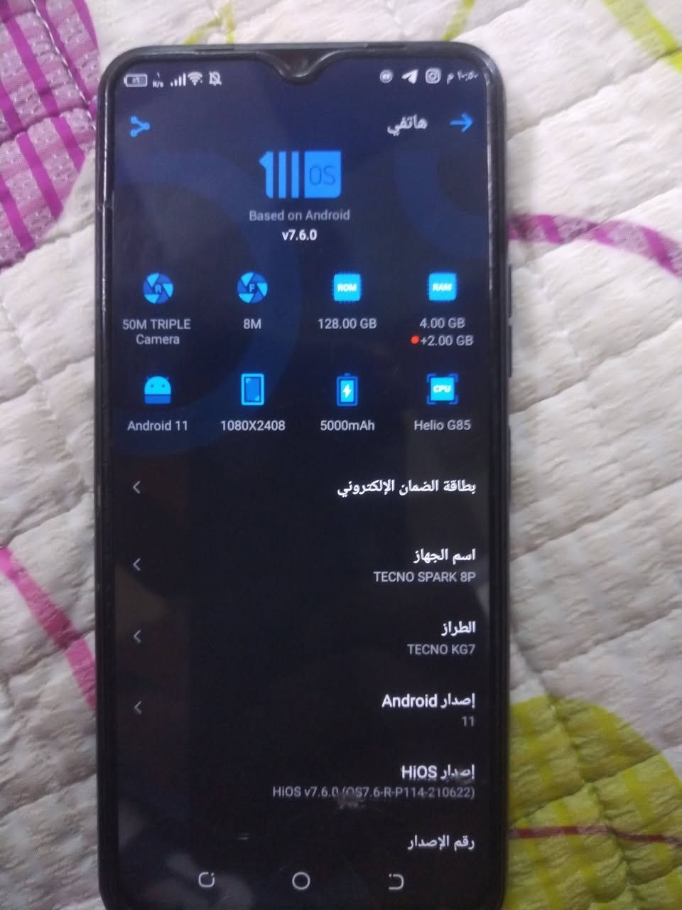 تكنو بشرط ذاكره 128السعر 80الف


**إذا كنت صاحب هذا الإعلان وتريد حذفه لأي سبب، رجاءا أرسل رسالة إلى الدعم الفني**