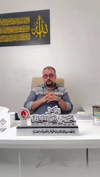 تورم القدمين • أخصائي باطنية وقلبية • كربلاء طويريج