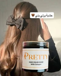 عشبة PRETTY • بدون امونيا • ٤٠٠ غرام