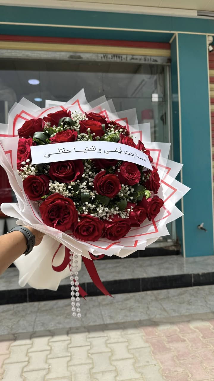 منو خطوبتة بالعيد سويلة تاك خلي حجز بوكيه للخطوبة 
المقدادية / حي المعلمين - الشارع المقابل شارع المخضر - مجمع الغدير الطبي ***********
